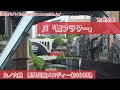 東京メトロ丸ノ内線 乗降促進メロディー「街並みはるか」「舞フラワー」