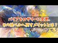 メメントモリ　実況　「私の使ってるメインptとそのコンセプトを紹介」