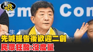 【有哏】不滿二創要告網友?宣傳片遭二創與韓國電影\