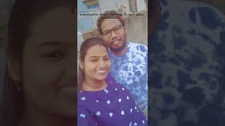 உன்னருகில் வாழ்வதொன்று போதும் இந்த மண்ணிலே ❣️#subscribe #husbandwiferagalaigal #comedy#love#husband