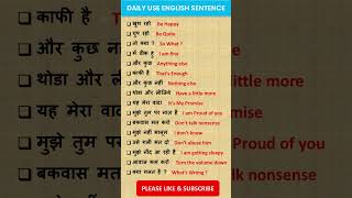 English speaking practice | English vocabulary | daily use English sentence | English grammar hindi