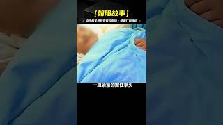 男子暈厥性命不保，四十位親戚讓他去死，醫生：養個狗都有感情