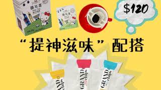 【茶主推介】TEADDICT 提神滋味\