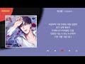 dk 디셈버 발걸음 kpop lyrics 가사