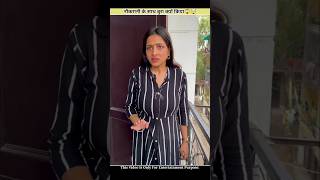 नौकरानी के साथ बुरा क्यों किया🤯 #viralvideo #shorts