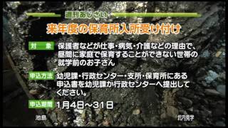 週刊あじさい　お知らせ番組　2011年12月第3週