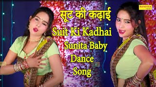सूट की कढ़ाई I Suit Ki Kadhai I Sunita Baby Dance I Latest Haryanvi Dance Song I Tashan Haryanvi