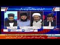 Shaykh Hassan Haseeb ur Rehman on AAJ News with Shaukat Paracha on the 10th of Muharram