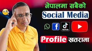 Social Media Lock Hune Khatra | Facebook, TikTok, YouTube, WhatsApp......