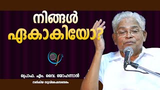 PROF. M. Y. YOHANNAN  | 12-01-25 5:30 AM | GOSPEL MESSAGE | CHRISTIAN REVIVAL FELLOWSHIP