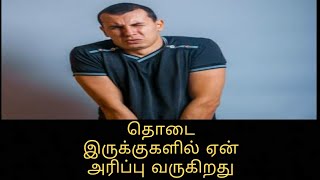 அரிப்பு சரியாக வழி