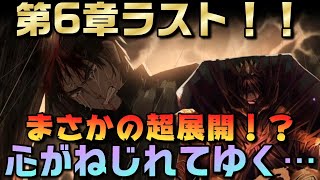 【リンバスカンパニー】相対するは自分自身…。 復讐劇がとんでも展開へと変わり、ヒースが大変なことになってるよ！？【Limbus Company】