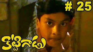 Kittigadu Serial - Episode :25 -It's me Kaushik