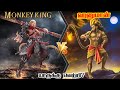 Monkey King vs Hanuman தமிழ் | மங்கி கிங் vs ஹனுமான் | Savage Empire