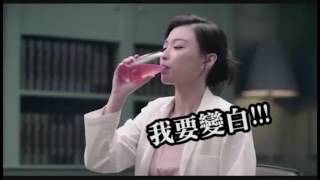 精彩泰國廣告06【美白 - 中文字幕版】