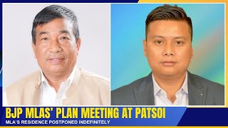 BJP MLAs’ PLAN MEETING AT PATSOI MLA’S RESIDENCE POSTPONED INDEFINITELY    | 24 FEB 2025