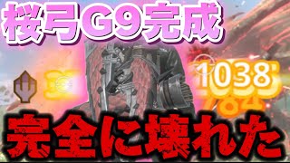 【モンハンNow】リオレイア亜種弓「G9-1」超火力で星9楽勝討伐🔥イビルジョー弓にも負けないポテンシャル!!龍属性最強弓の最適最強装備紹介【モンスターハンターNow 初心者必見】