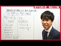 【数学良問の旅】福島大学 計算の工夫（共通テスト対策）