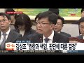 국감 2주차…소득주도성장ㆍ심재철 사태 공방 연합뉴스tv yonhapnewstv