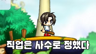 [메이플 월드] 저도 어릴 때 메이플 했었다고요!!!! 반갑다 반가워