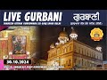 LIVE! (OFFICAL VIDEO) AMRITVELA | SHAHEEDI ASTHAN | GURUDWARA SIS GANJ SAHIB DELHI | OCTOBER 2024