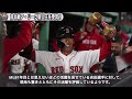 【吉田正尚】”全盛期イチロー超え”8試合連続マルチ安打で米が大熱狂！「頭イカれてるとしか思えない」【海外の反応】