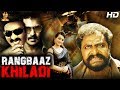 Rangbaaz Khiladi (2020) New Released Hindi Dubbed Full Movie | Sunil | Ester | Suresh Productions