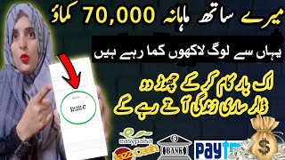 Earn 1348$ | Online Earning in Pakistan without Investment withdraw Jazzcash | M Expert