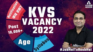 KVS Recruitment 2022 | Notification, Post, Age, Syllabus & Full Strategy | एक video में