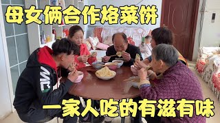 二丫带孩子回娘家，母女手忙脚乱做菜饼，奶奶吃的有滋有味直夸好【二丫生活】