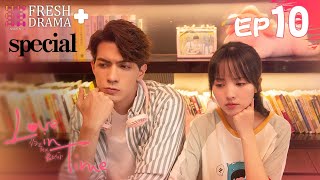 【ENGSUB】Love In Time EP10★Special★Ren Yankai, Cheng Xiaomeng│Fresh Drama+