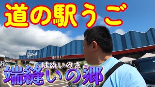 道の駅うごに僕の名刺を置いてもらえました！