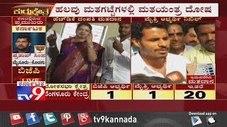 Lok Sabha Polls 2019: Mandya JDS Candidate Nikhil Kumaraswamy Reaction After Casts His Vote