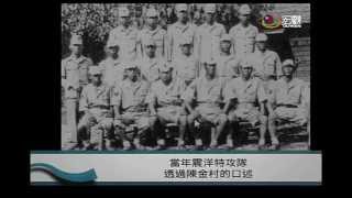 〔抗戰70週年〕戰爭與記憶報導 看二戰人物故事—宏觀粵語新聞