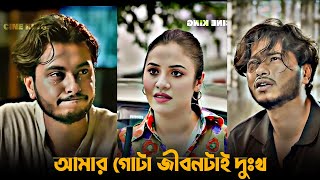 আমার গোটা জীবনটাই দুঃখ | Arosh Khan \u0026 Tasnuva Tisha Drama Clip | Bangla Natok 2025