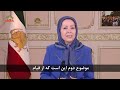 کنفرانس در پارلمان انگلستان ـ سخنرانی خانم مریم رجوی ۲۲شهریور۱۴۰۲