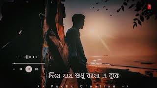 Bengali Sad Song WhatsApp Status Video | Aaina Mon Bhanga Song Status video | New Sad Status