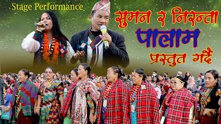 पालाम || Suman Limbu \u0026 Niranta Nembang || Live Performance