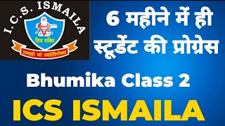 Bhumika Class 2    6 महीने में ही स्टूडेंट की प्रोग्रेस ICS ISMAILA