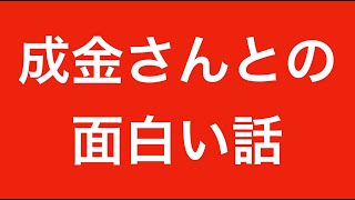 【実際にあった話し】成金さんとの実体験について面白い話しをバブル時代から話します(笑)【暴露系ではないですよ】