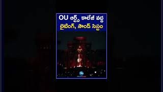 Dynamic Lighting System For OU Arts College | ఓయూ ఆర్ట్స్ కాలేజీ వద్ద లైటింగ్, సౌండ్ సిస్టం | ZEE