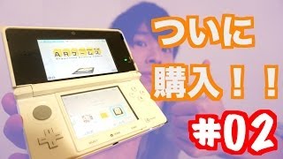 【新色！！】3DSピュアホワイトがやってきました！~起動編~