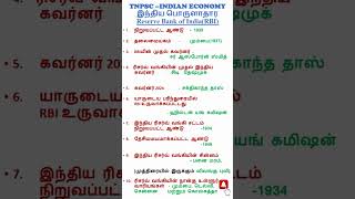 TNPSC|Reserve Bank of India|RBI|இந்திய ரிசர்வ் வங்கி|INDIAN ECONOMY|இந்திய பொருளாதாரம்|TNUSRB