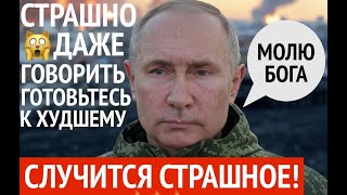 Это конец. Фатальное решение принято сегодня – Новости Украины и России – Яков КЕДМИ