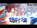 💥💥💥Multi sub【隐居十万年 第2季】| Living in seclusion for 100000 years |  Season3 Episode 1-24 Collection