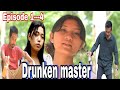 Drunken master | Full episode 1---4 | Short comedy film