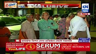 প্রয়াত স্বামী প্রভানন্দজী মহারাজ  | CN Breaking | 01.04.2023