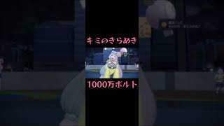 【ポケモンsv】ナンジャモ敗北するとこうなる