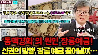 일본 신권발행의 의외의 노림 수(1부)