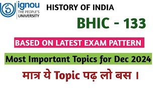 bhic 133 important questions 2024 | bhic 133 important questions with answers in hindi 2024 IGNOU